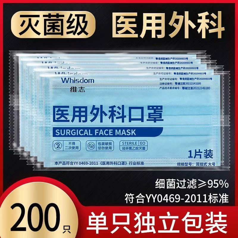 维志官方正品医用外科口罩1000只