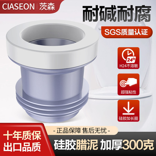 茨森马桶密封圈硅胶腊泥耐老化