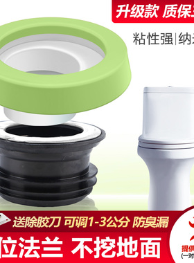 马桶移位法兰坐便器底座防臭密封圈可调2/3cm平移不挖地下水配件