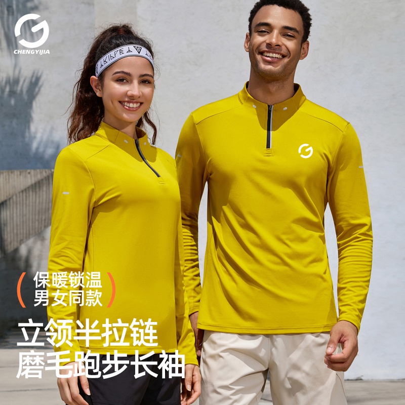 橙义家跑步半拉链立领长袖男女款