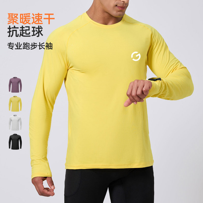 橙义家跑步长袖男款速干健身服运动上衣透气速干衣保暖专业训练服,运动服/休闲服装,健身衣,淘宝优惠券,粉丝福利购,淘宝优惠卷