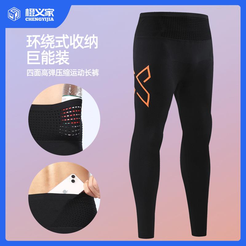 紧身裤橙义家速干高弹跑步男女款