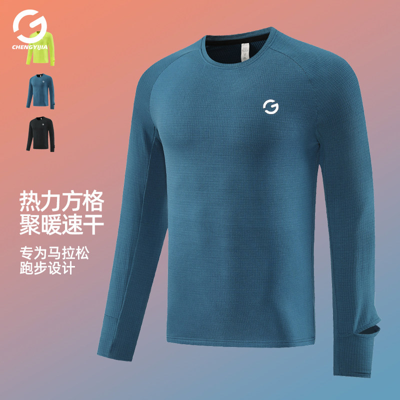 橙义家跑步长袖男款户外运动休闲健身训练速干保暖圆领套头打底衫,运动服/休闲服装,健身衣,淘宝优惠券,粉丝福利购,淘宝优惠卷
