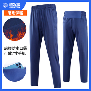 休闲裤 磨毛保暖健身训练裤 男马拉松运动直筒裤 橙义家秋冬跑步长裤