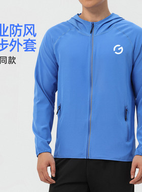橙义家防风速干运动夹克
