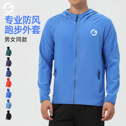 橙义家防风速干运动夹克