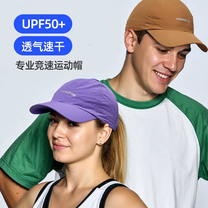 橙义家跑步运动帽男女款