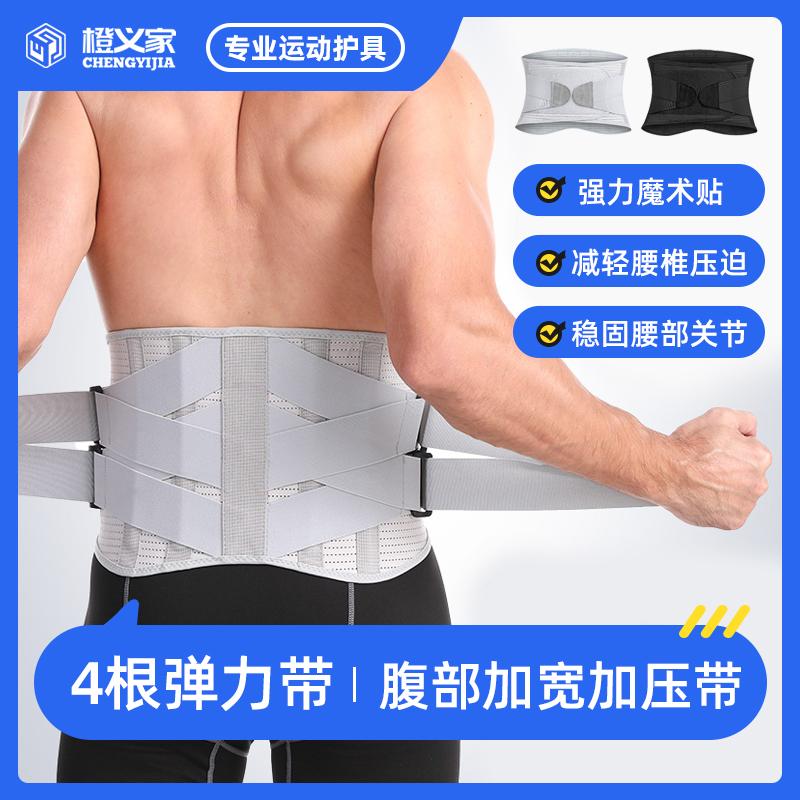 运动护腰带健身专业透气收腹束腰
