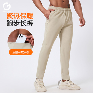橙义家跑步长裤男款聚热磨绒保暖后腰放手机运动裤子训练健身裤