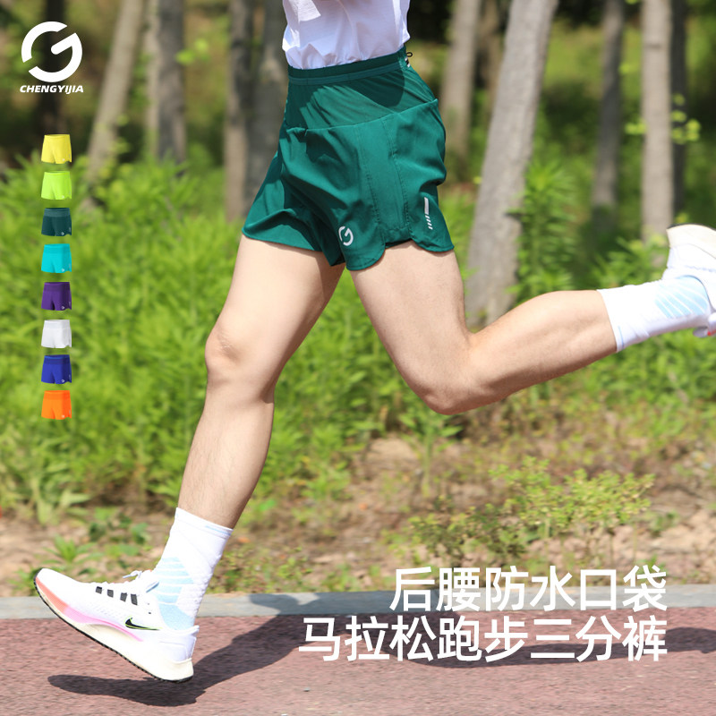 橙义家速干透气跑步三分短裤图片