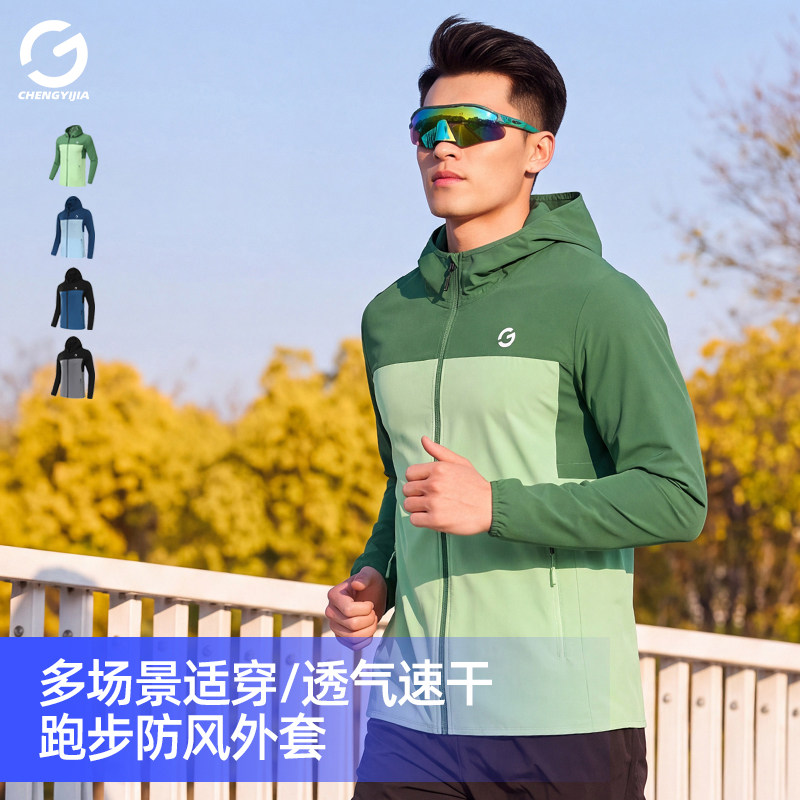 橙义家运动风连帽跑步外套男女款透气速干防风服绿色长袖开衫上衣