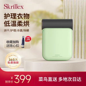 Skrillex柯乐希烘干机家用小型迷你衣服杀菌便携折叠宿舍速干衣机