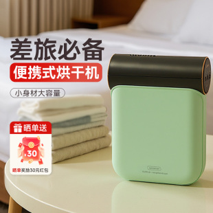 skrillex柯乐希烘干机家用烘衣服小型速干衣机旅行便携式折叠神器
