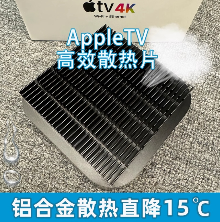 AppleTV74k盒子散热片降温神器