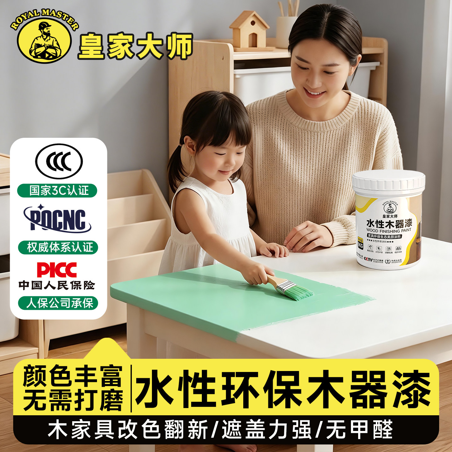 水性木器漆水性漆白色油漆清漆家具翻新改色木门翻新油漆木漆自刷
