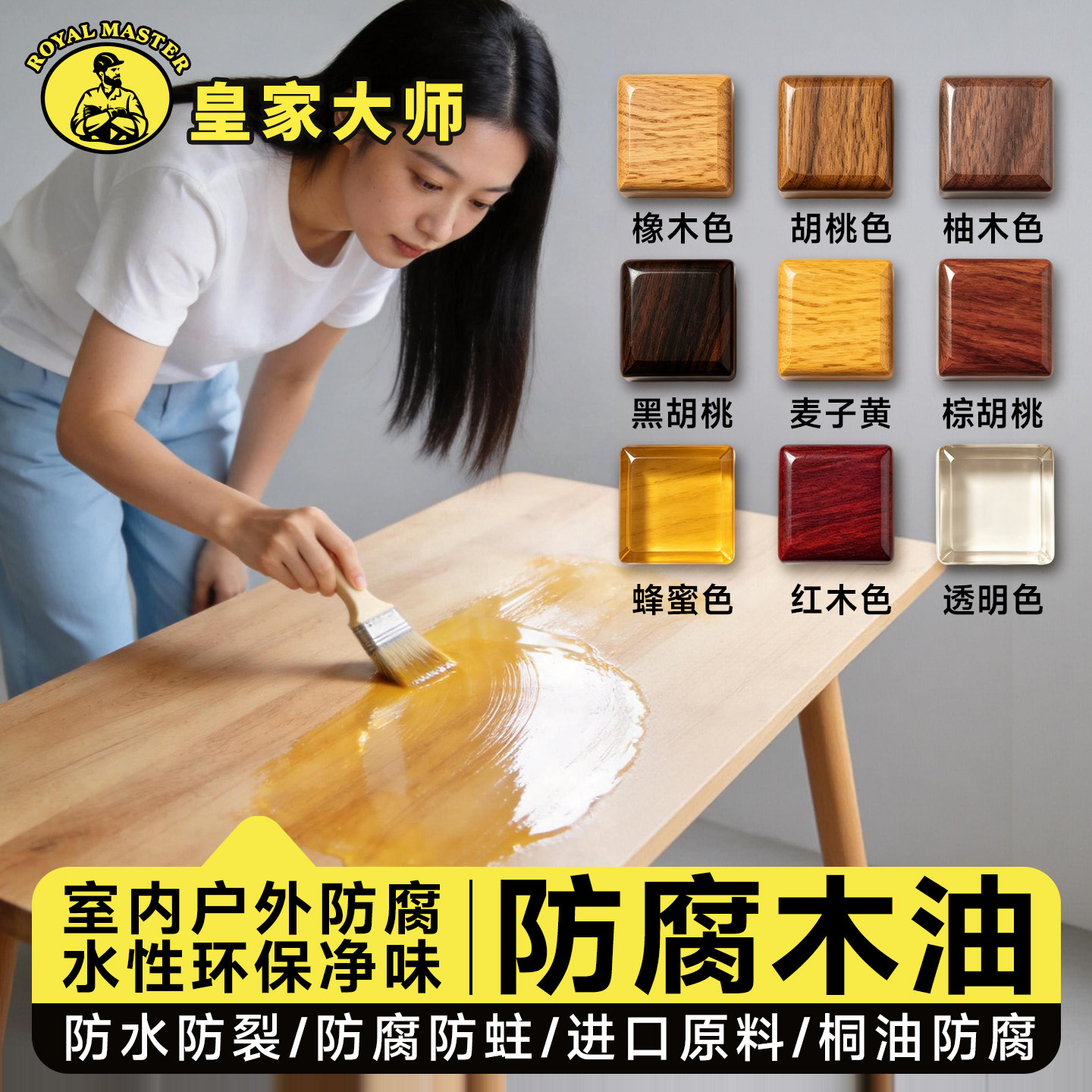 防腐木油户外水性木蜡油清漆木器漆防水木漆油漆胡桃实木木头桐油