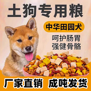 狗粮通用型大包装40斤便宜100斤成犬粮流浪狗专用土狗笨柴狗金毛