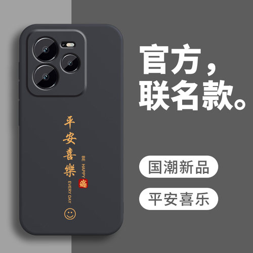 适用真我GT7Pro手机壳Real