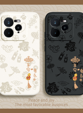 平安喜乐适用Realme真我GT8Pro手机壳realmeGT7Pro新款RMX5010新年硅胶保护套oppogt男por女oppo全包防摔外壳