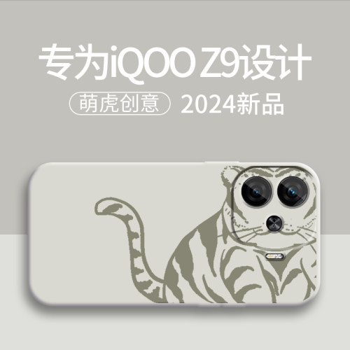 适用iQOZ9Turbo+手机壳009