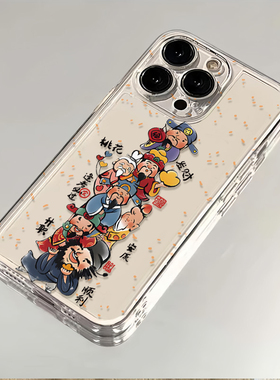 财神发财顺利适用iphone15promax苹果14/13/12min手机壳7/8plus卡通11网红xs新年款xr硅胶se3全包6保护文字套