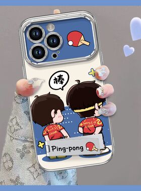 沙头组合适用苹果15Pro手机壳iPhone13/14promax带支架王楚钦平果12电镀大视窗xs硅胶xr全包7/8plus孙颖莎套