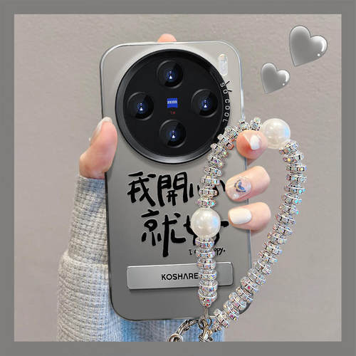 我开心就好适简约保护壳