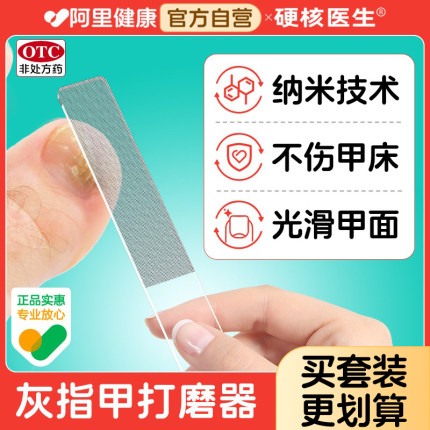 修脚刀灰指甲专用打磨器抛光纳米锉刀厚甲剪刀工具挫条神器非电动