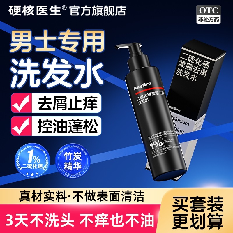 男士洗发水控油去油蓬松洗头膏露官方旗舰店正品品牌排行榜第一名图片