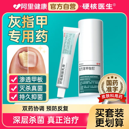 正品官方旗舰店治疗灰指甲特效药根治第一名药膏专用的药水一滴净