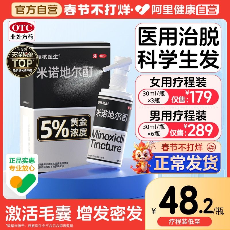 头皮毛囊修复头发生发液育发防脱发护理精华营养发固发安瓶护发素