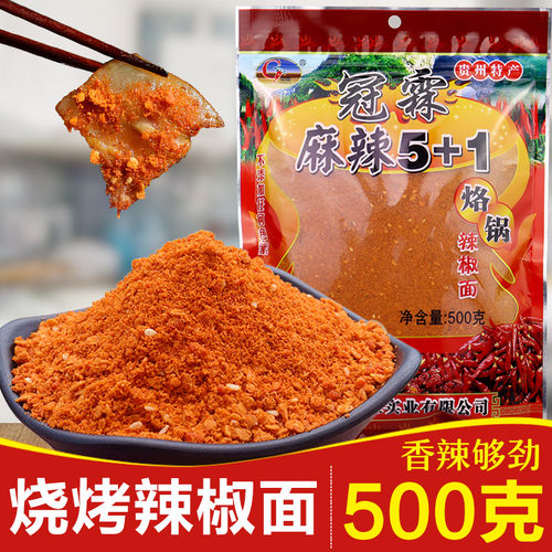 冠霖麻辣粉五香烙锅干碟