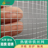 铁丝网小孔钢丝围栏热镀锌电焊网片网格养殖防护栏网装 玉米防鼠网