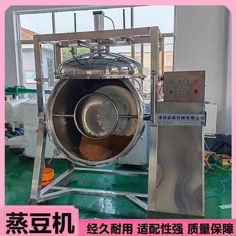 准控温醋粮食蒸酿煮锅360酱精豆纳豆蒸汽热蒸豆机五谷杂粮加蒸煮
