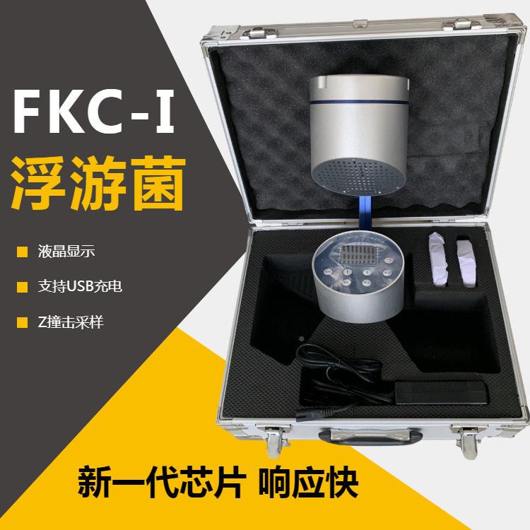 空细采样设备 FK-IC菌型便携式空气凯兴佳跃浮游菌采气样器图片