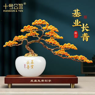 基业长青招财发财树聚宝盆摆件琉璃客厅办公室装饰品乔迁开业礼品