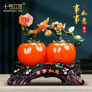 柿柿如意柿子摆件家居客厅入户玄关酒柜装 饰品搬新家乔迁新居礼物