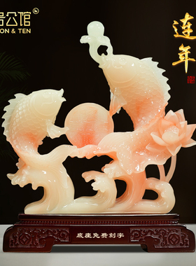 招财金龙鱼摆件玉石乔迁新居礼物