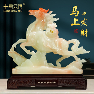马上发财生肖马摆件玉石客厅玄关办公室酒柜招财装饰开业乔迁礼品