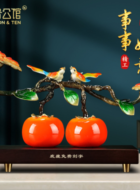 事事如意柿子摆件客厅酒柜装饰品