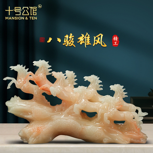 八骏雄风生肖马摆件玉石招财客厅玄关老板办公室装饰开业乔迁礼品