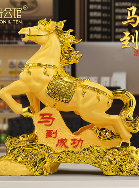 马到成功马摆件招财马年吉祥物