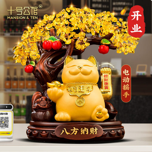 招财猫摆件自动招手摇手店铺收银柜台办公室前台发财树装饰开业礼