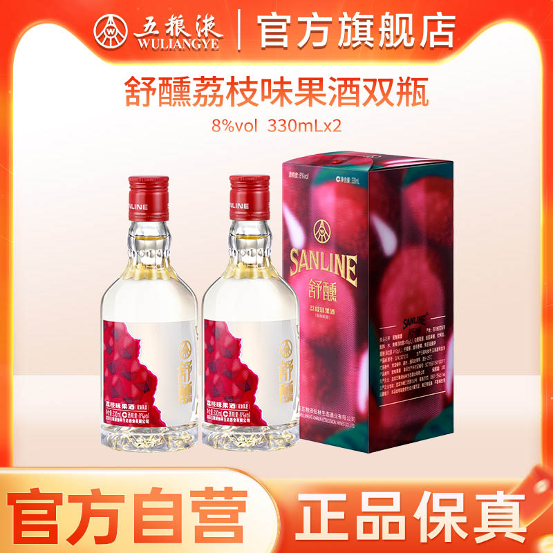 【秒杀好价】舒醺荔枝酒果酒8度330mL低度微醺酒五粮液官方出品