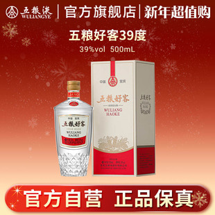 自酌宴请 五粮好客商务系列39度500mL官方正品 新年超值购