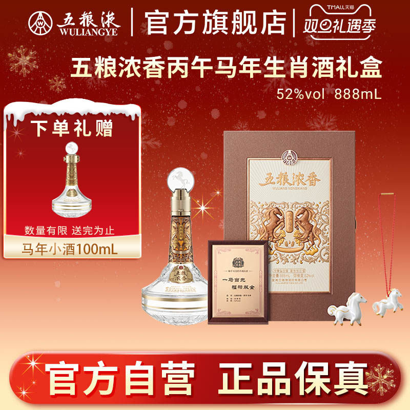 ���������Ա�ۡ�����Ũ�����������Ф�׾����52��888mL���� 1199Ԫ