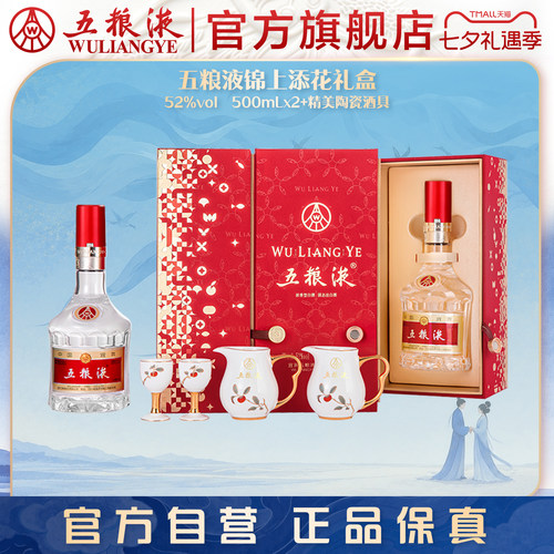五粮液500mL双瓶礼盒装佳节礼赠