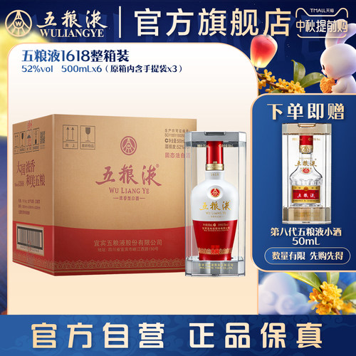 酒厂直发 100%保真 官方服务