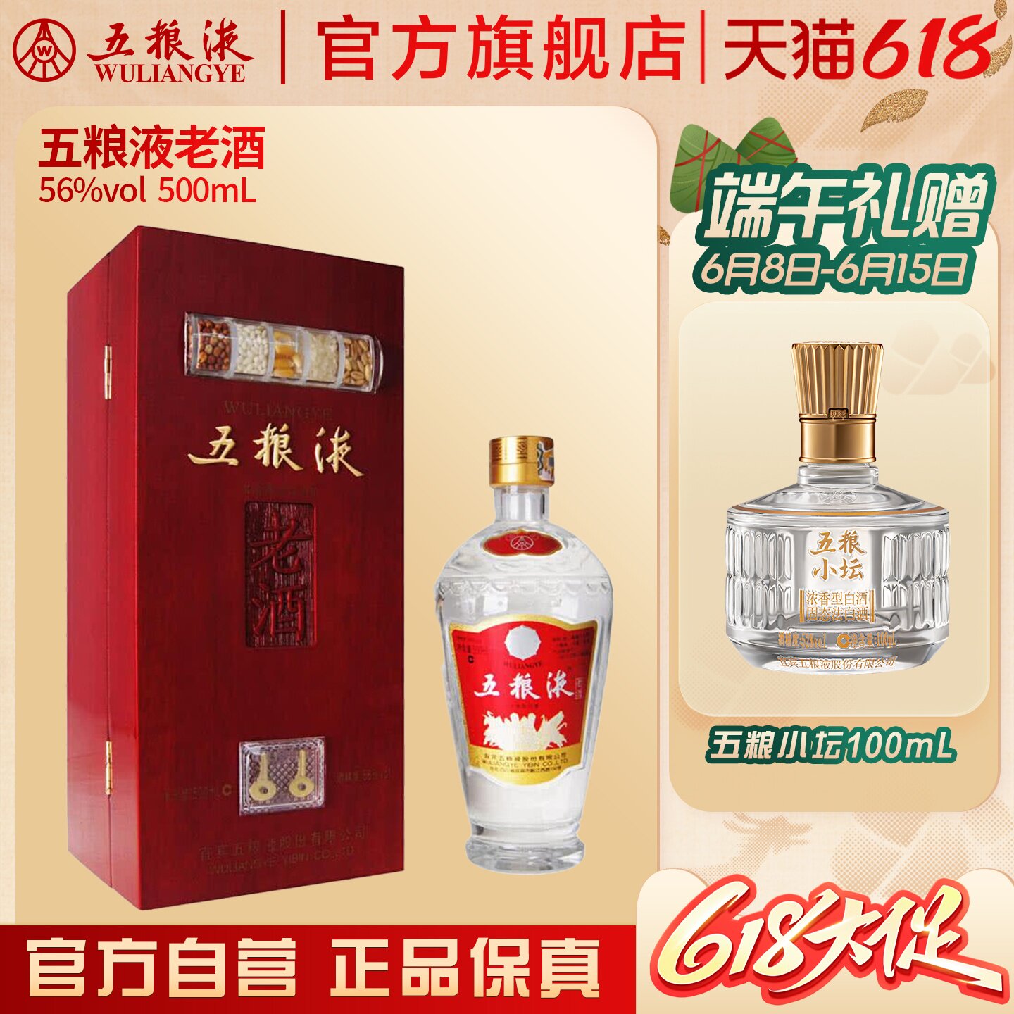 五粮液老酒56度500mL收藏礼赠盒装浓香型白酒旗舰店官方正品