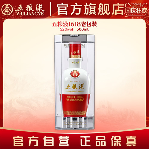 官方自营 正品保真